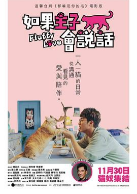 如果主子会说话  (2023)