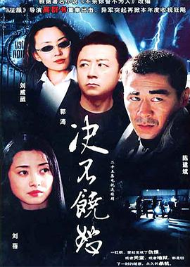 决不饶恕 (2004)