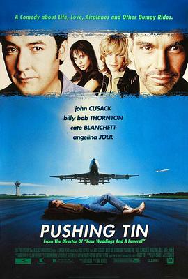 空中塞车 Pushing Tin (1