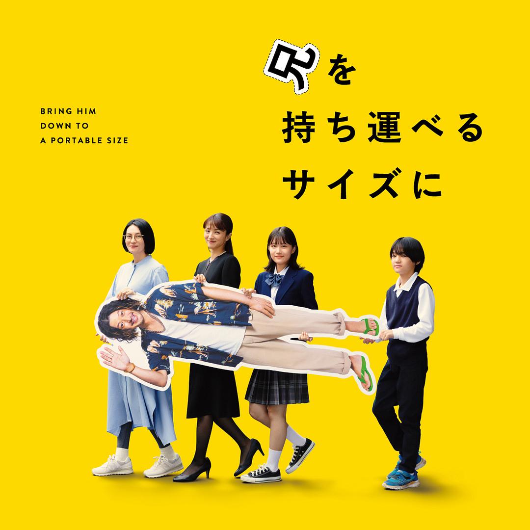 Bring Him Down to a Port